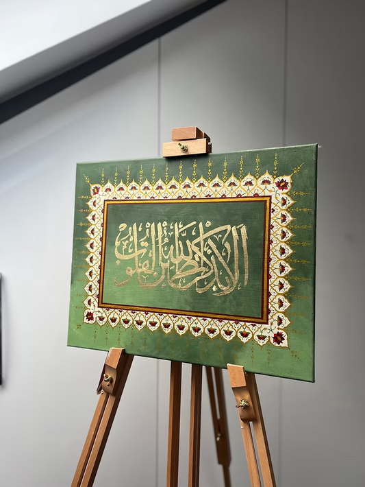 Surah Ar-Ra'd 13:28, 20x16 Inch Original