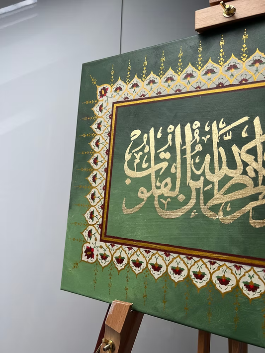 Surah Ar-Ra'd 13:28, 20x16 Inch Original